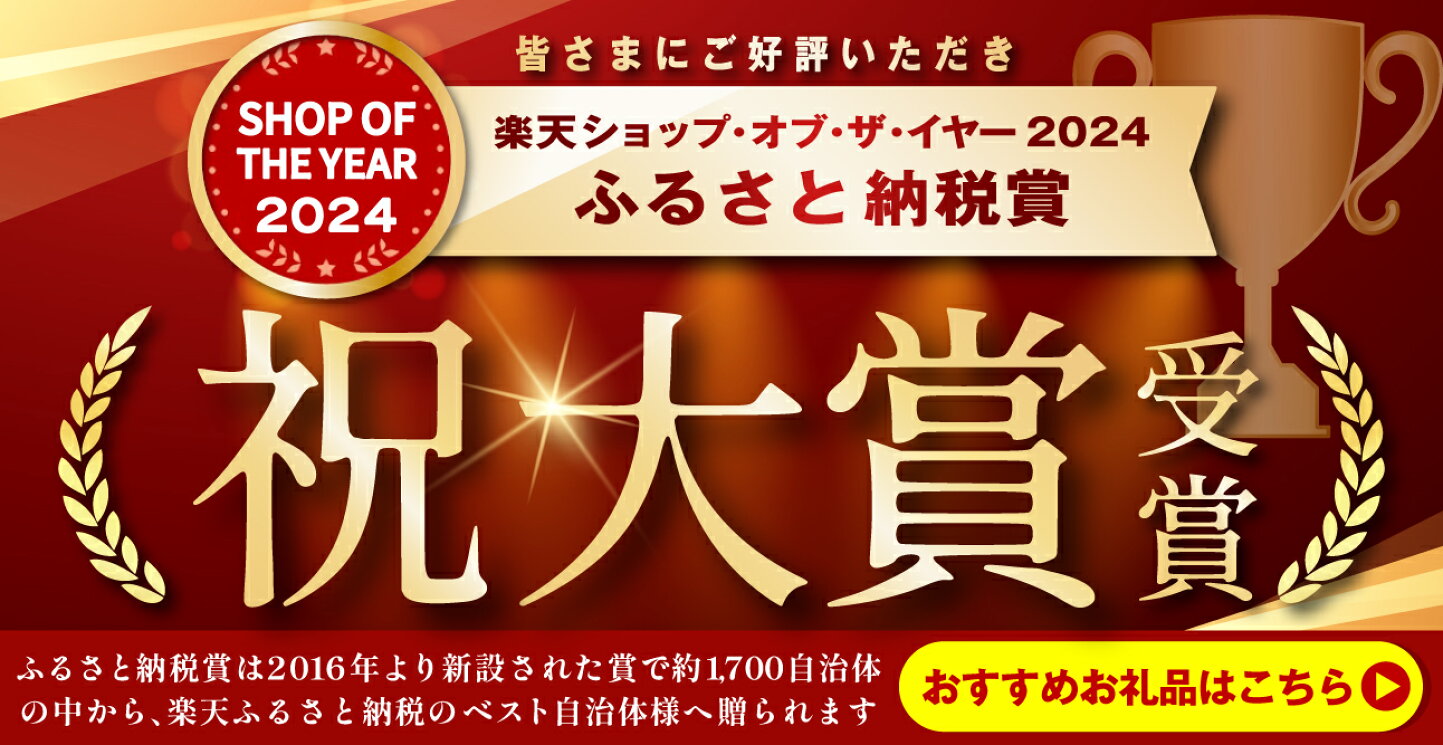 楽天ふるさと納税はスーパーセールの対象、おすすめ返礼品や攻略法まとめアプリオ