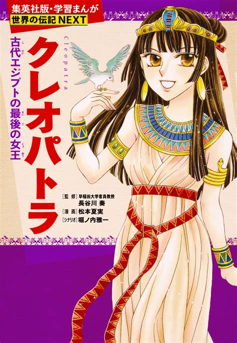 古代の誘惑」 クレオパトラの美と官能の秘密【AI美女】 -