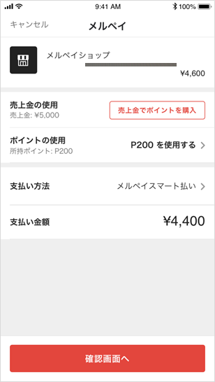 メルカリ、最大4％還元のクレカ「メルカード」を提供開始アプリオ