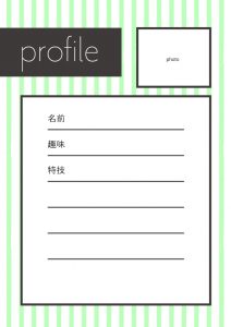 個性豊かすぎる？！ 社員のプロフィールカードをご紹介！株式会社アクシスワン