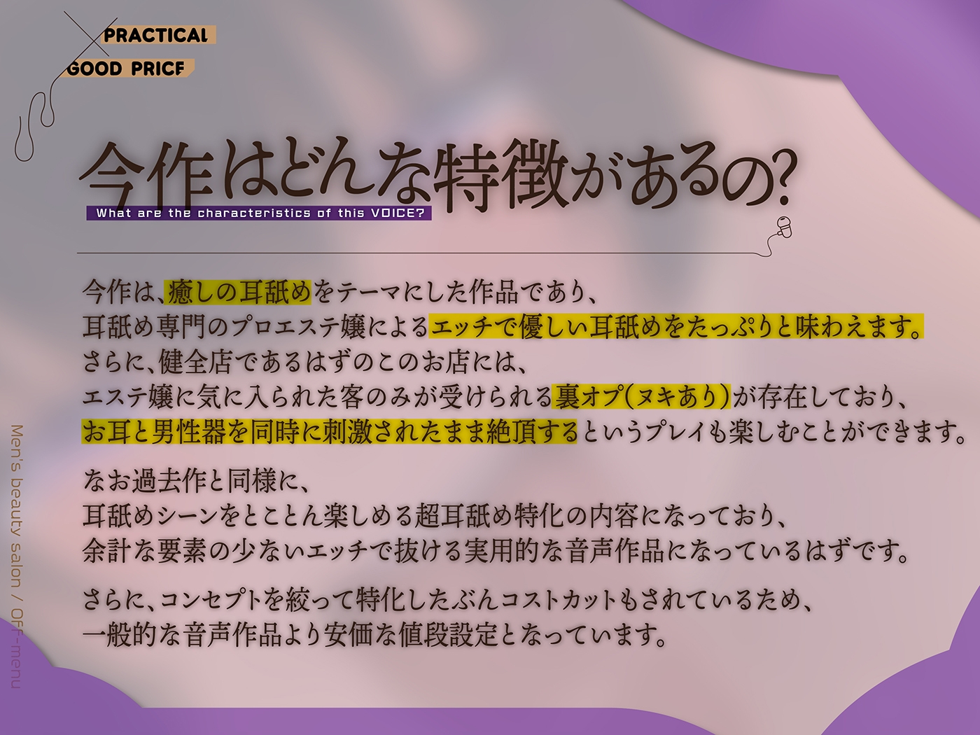 ヌキありの個人経営メンズエステを発見！出会い系で営業する裏風俗の実態とは？