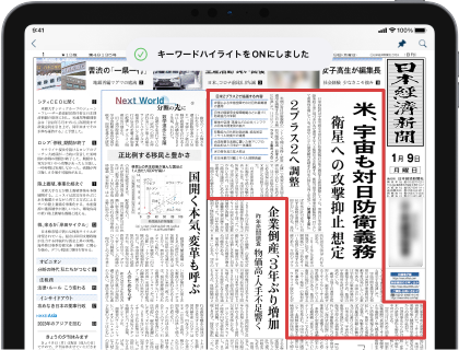 日本経済新聞 ヘルプセンタ