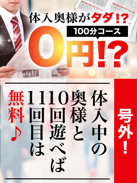 桐生【きりゅう】：丸妻西船橋店(西船橋デリヘル)｜駅ちか！