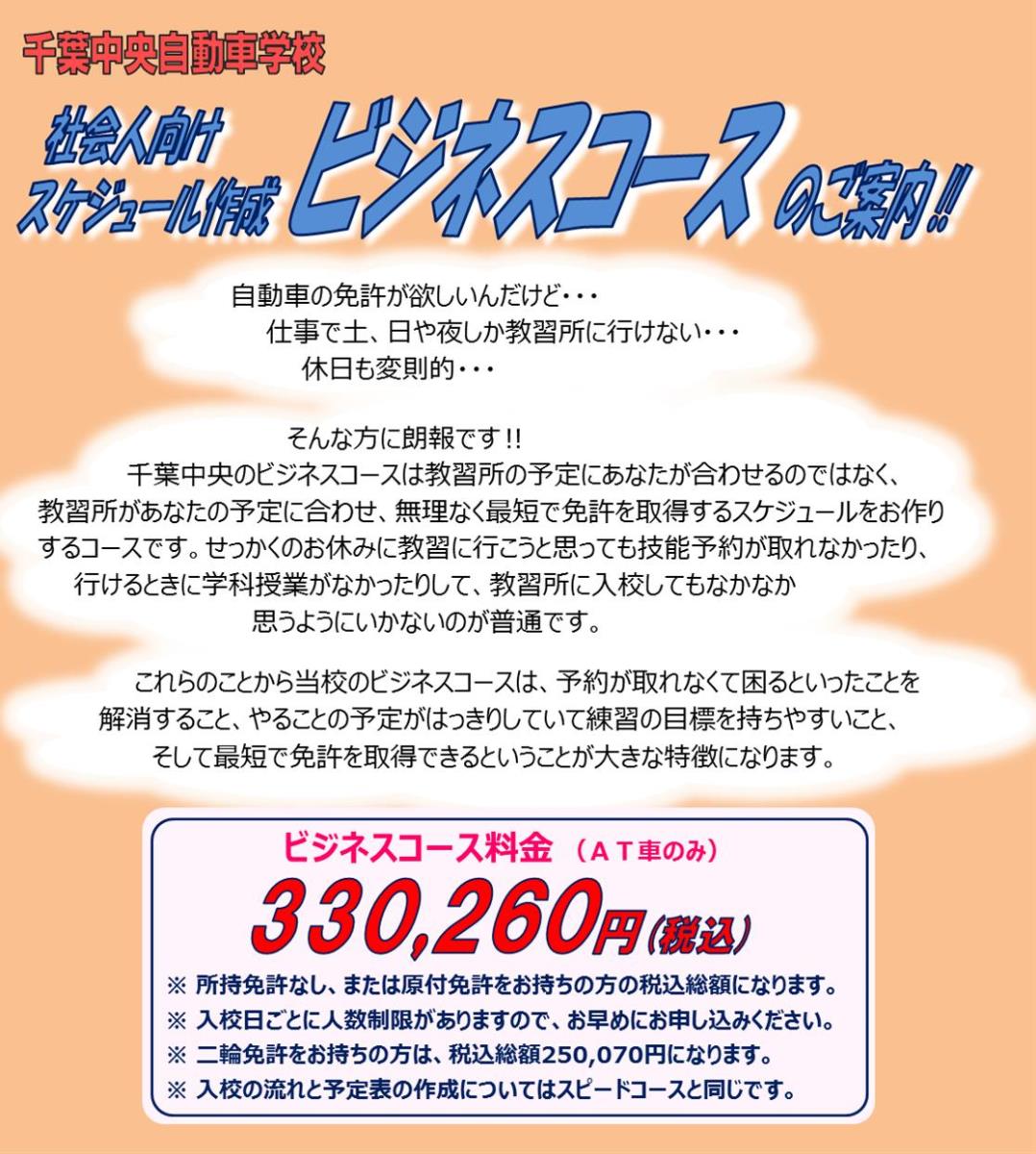 二輪教習の難所!! クランクを攻略するポイントはライン取りと目線 -