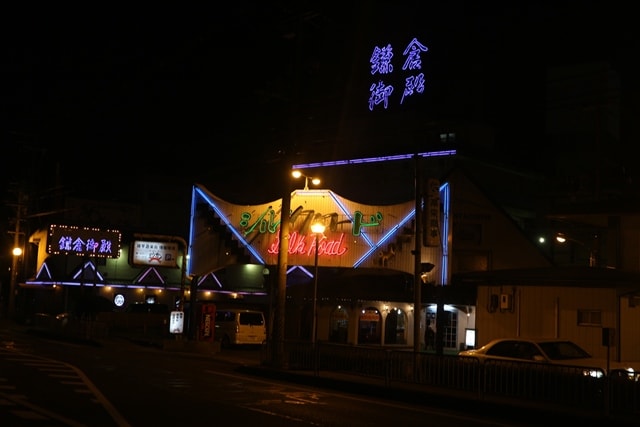 雄琴温泉 「雄山荘」 温泉を貸切り・・・・・