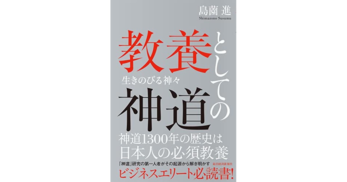 ビジネスエリートが知っている 教養としての日本酒 - 株式会社あさ出版 ビジネス書、ビジネスコミック、健康、語学書等を発行