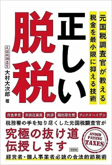 住職の給与・年収は？住職の昇級や年収の額なども規模の大きいお寺の方が好条件職業仕事の情報ポータルサイト ジョブ図鑑