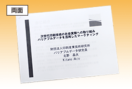 綴じ方ガイド 冊子・カタログ印刷ご利用ガイド印刷のラクスル