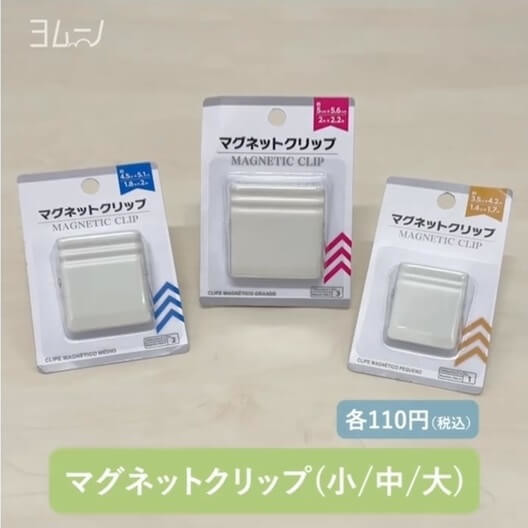 ダイソーさんクリップタイプだしてたなら教えてよ！デスクの上がすっきり♡人気の収納グッズ michill byGMO ｄメニューニュース NTTドコモ