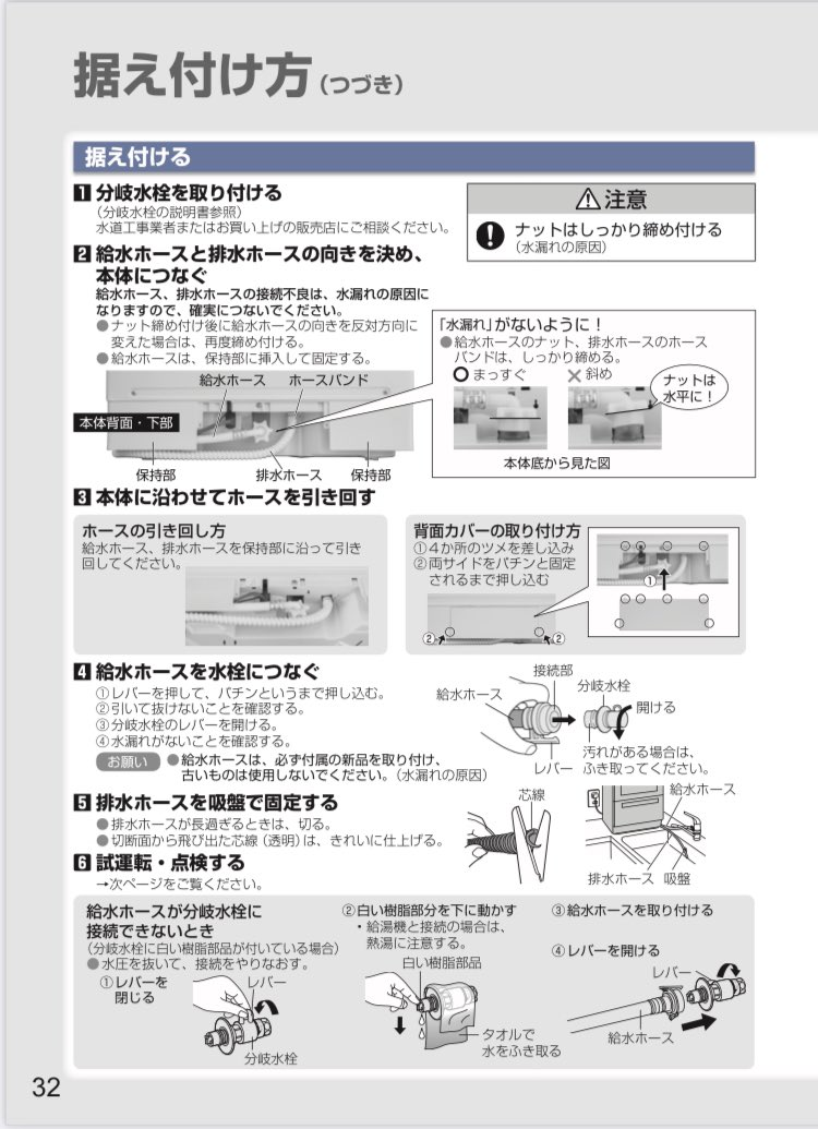 パナソニックビルトイン食洗機 NP-45RS7 が故障？排水不良エラーの修理代について片付けブログ「まいCleanLife」暮らしのいろいろ