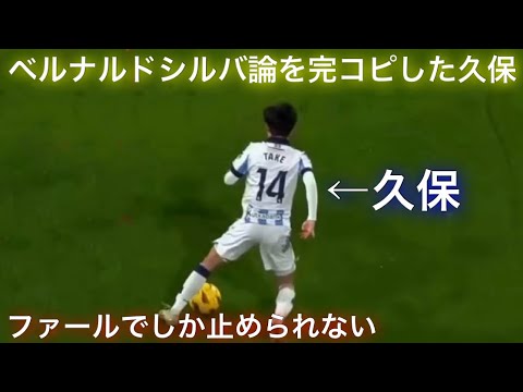 久保建英が「ベルナルド・シウバ理論」を実演 原口元気への伝授シーンが話題「参考にする」「理論面白すぎる」フットボールゾーン -2