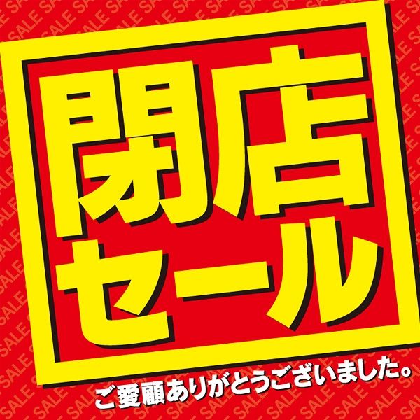スーパーサマーセール ポスター イラスト素材6745925- フォトライブラリ