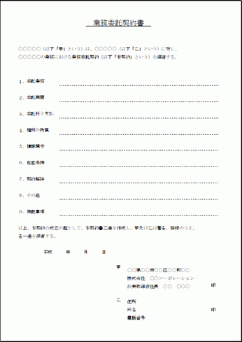 業務委託における消費税の扱いに注意！インボイス制度の影響や課税対象にならないケースも解説経営者から担当者にまで役立つバックオフィス基礎知識クラウド会計ソフト freee