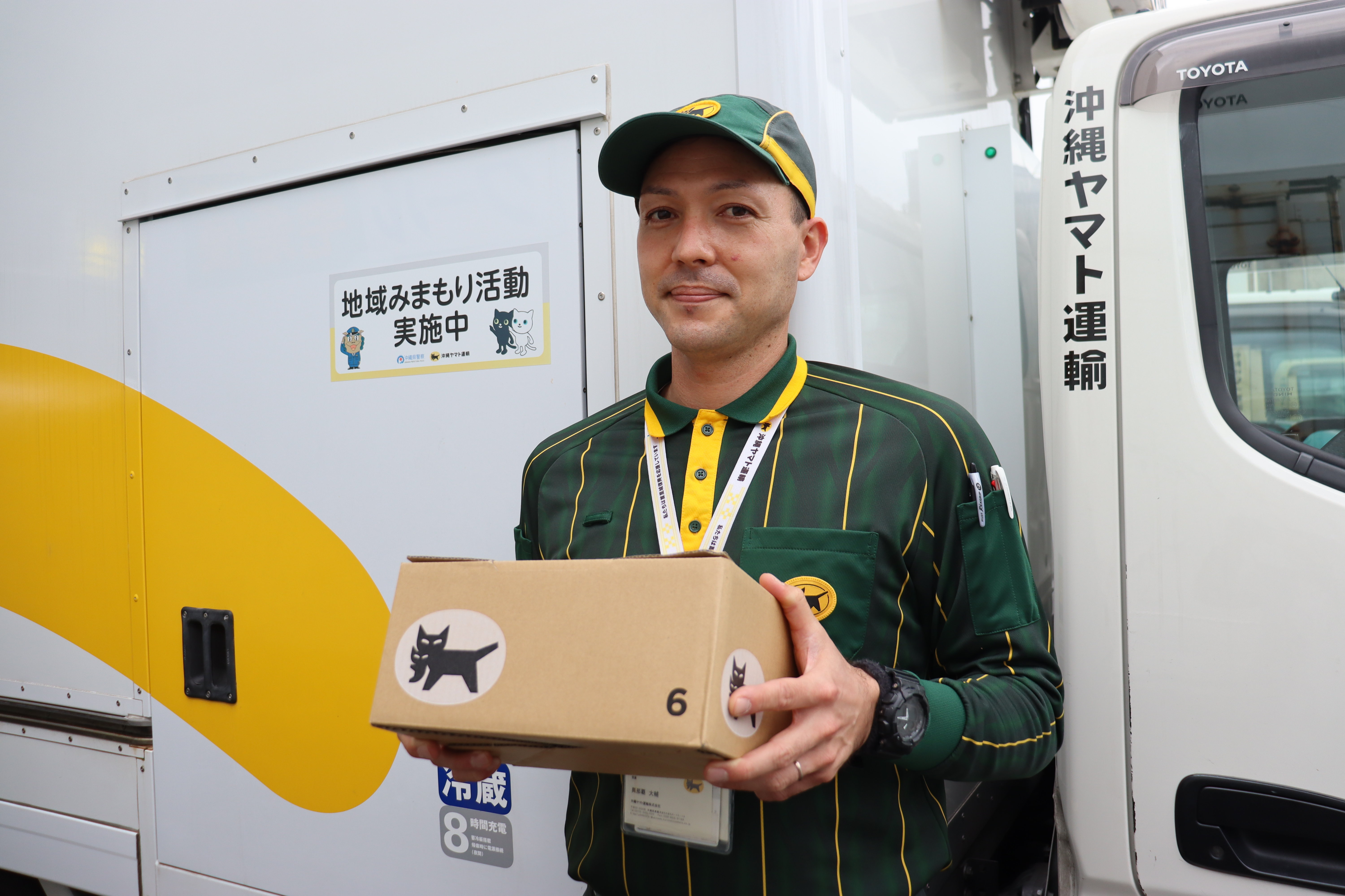 ヤマト運輸株式会社 高校生向け採用情報