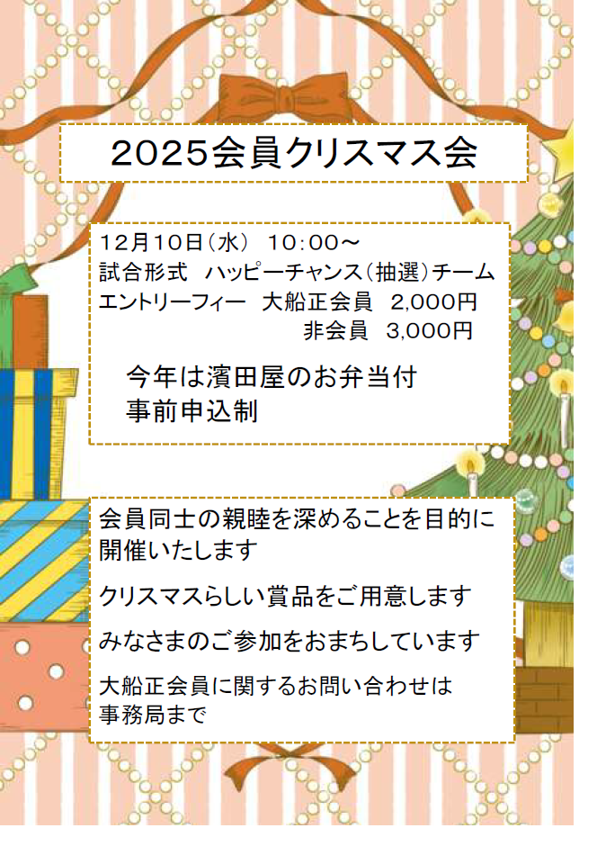 横浜～東京「東京湾夜景クルーズ」2025.10.4～2026.3.29土曜・日曜限定 東海汽船