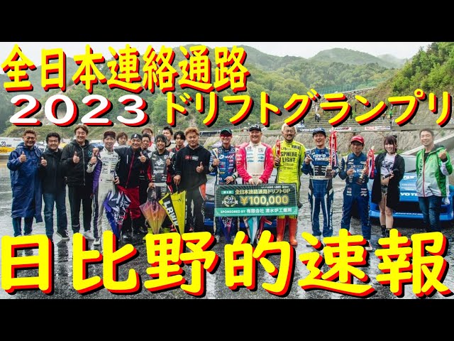 E92型BMWの目桑宏次郎がいきなり追走2連勝。接近ドリフト連発の2025年D1GPが開幕autosport web