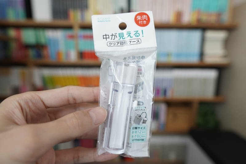 朱肉汚れが奥まですっきり！ セリア 「ブラシ付印鑑ケース」 - レタスクラブ