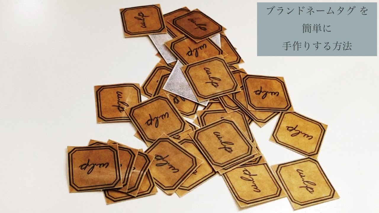 個性をアピール！色々な場所につけるオリジナルタグオリジナルのTシャツやスウェット・ノベルティグッズなど1500種類以上がプリント・刺繍できるオリジナルプリントの専門店