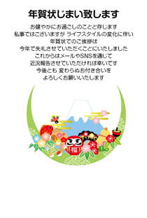 企業の年賀状じまいテンプレートの活用法 - Genspark