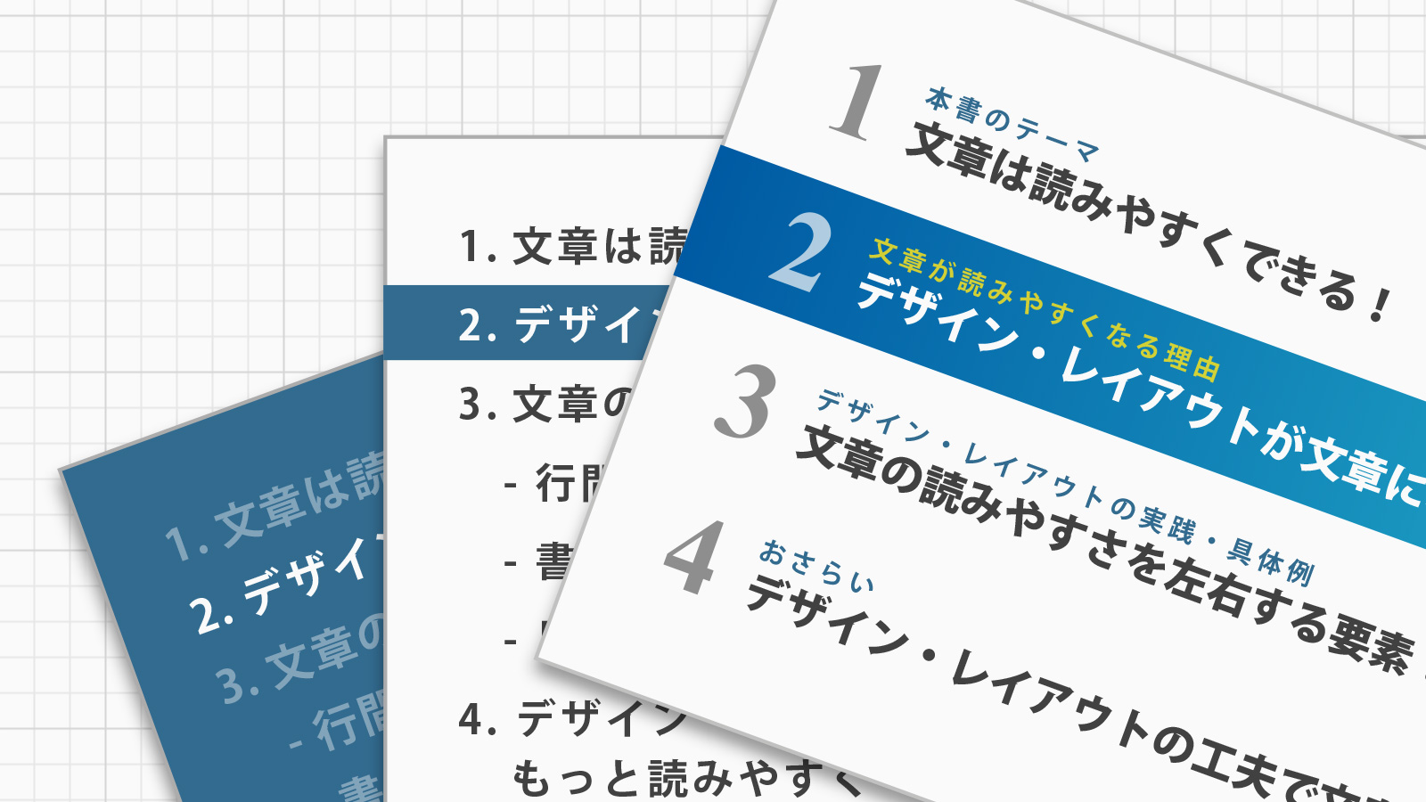 資料作り講座・第1回 資料における、読みやすい文字、読みにくい文字プリント日和家庭向けプリンター・複合機ブラザ
