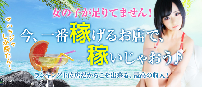 栄町(千葉市)で人気・おすすめのソープをご紹介！