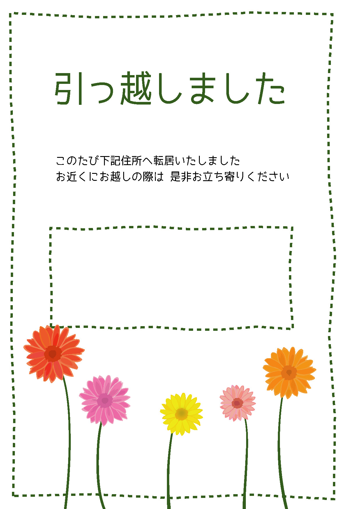 はがき - 引っ越し通知日本ホールマークのポストカード・葉書 – 日本ホールマーク公式オンラインストア