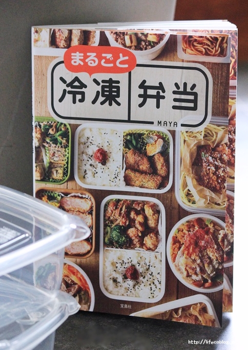 ダブル家計の食費節約！ 単身赴任の夫へ作るおかず