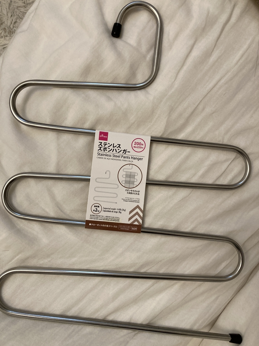 100均ダイソーのズボンハンガー！かけ方も簡単で一家に一本は欲しい - The World from noa*Blog
