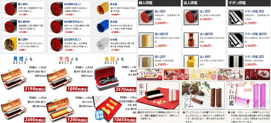 組み合わせゴム印おりこうさんリストページ印鑑大阪市ハンコ・印刷・ゴム印即日納品センター土日祝発送