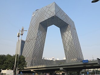 中国北京市。中国中央テレビ CCTV ビルの夜は、中国の北京で非常に壮観です。Premium写真