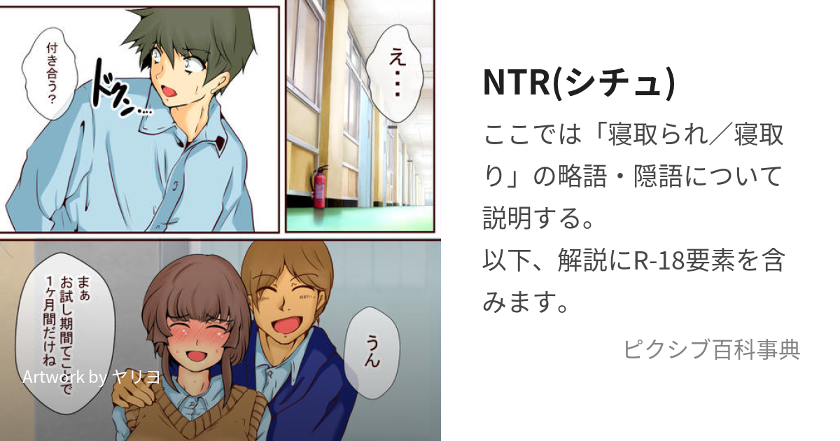 特集 寝取ラレ遊戯NTR】終わらない快楽地獄にオンナの堤防決壊！牝の本能に目覚め、肉欲の沼へ… - まんが王国