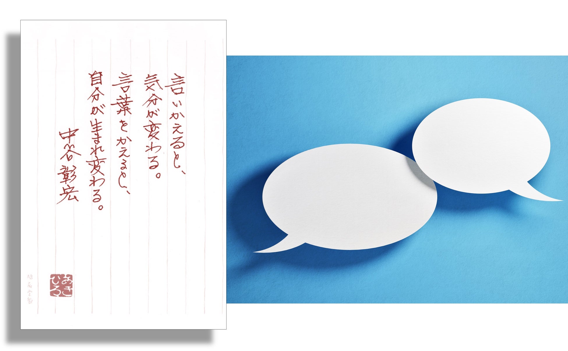 就活生直伝！ コミュニケーション能力の言い換え20選を大公開HR team PLUS by HR team