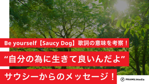 主題歌 SaucyDog『スパイス』に決定！歌って踊って、笑って泣いて！大冒険の全貌チラ見せ！“目覚めよ！インドパワー！”本予告映像＆本ポスター解禁 映画クレヨンしんちゃん超華麗！灼熱のカスカベダンサーズ しんちゃんニュースクレヨンしんちゃんテレビ朝日