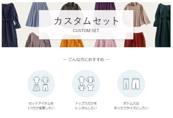 エディストクローゼットはどんな人が選んでる？料金や口コミについてまとめました - オトナノ