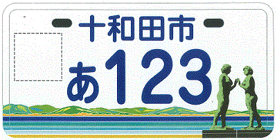 青ナンバー 外ナンバー とは？ウィーン条約によって法律対象外？水色ナンバーとの違いも解説株式会社パイ・アール