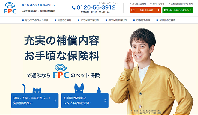 全17社調査 治療中でも入れる可能性のあるペット保険はコレ！加入できない病気や条件についても解説INUNAVI いぬなび