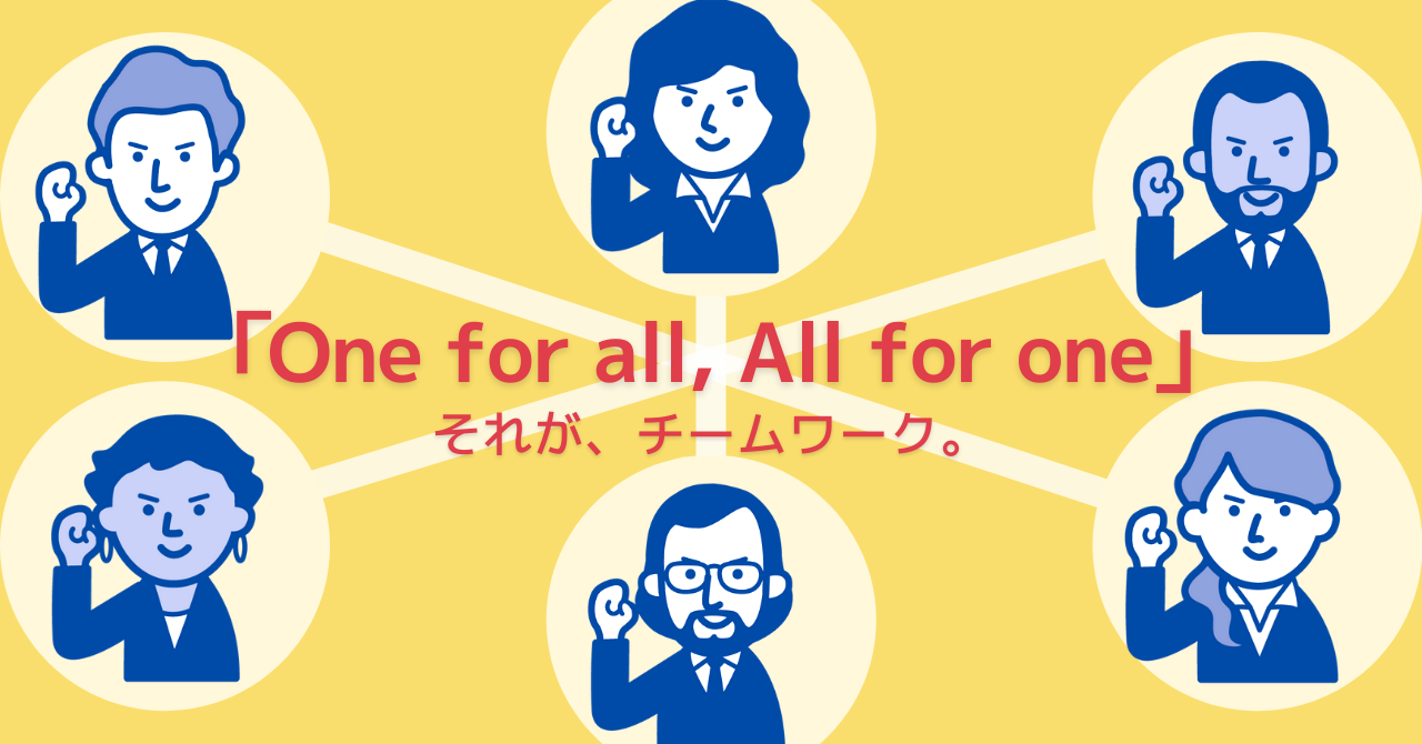 2025年の会社スローガンは「チームワーク」 社員同士、そしてお取り引き様とも一つのチームとして頑張って行こうということから本年はこのスローガンを掲げました。一人ひとりの頑張りはもちろんですが、仲間同士助け合いながら一年間、業務にあたってまいります。 また