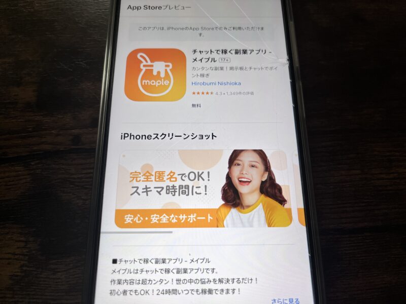 初心者向け スマホで稼ぐ方法10選！コツや注意点も解説Brain公式メディア