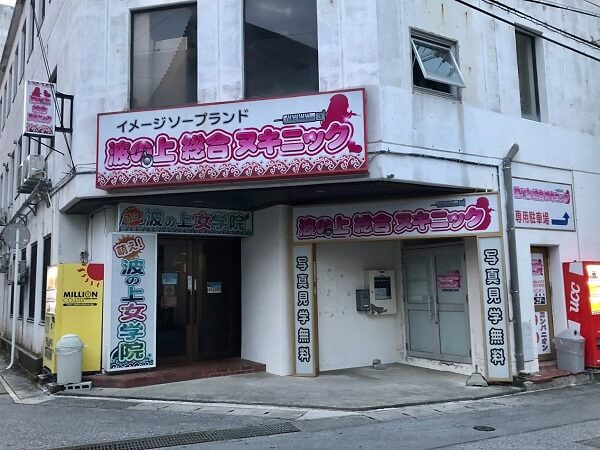 沖縄|出稼ぎ風俗専門の求人サイト出稼ぎちゃん|日給保証つきのお店が満載！