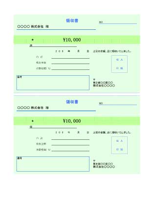 シンプルな現金回収報告書テンプレートの無料領収書テンプレート 13457 - デザインAC