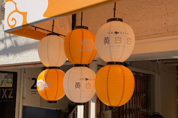 Amazon.co.jp: KN企画 中華提灯 行灯 旧正月 春節際 商売繁盛を願う 台湾 赤ちょうちん 中華料理 中国雑貨 : ホーム＆キッチン