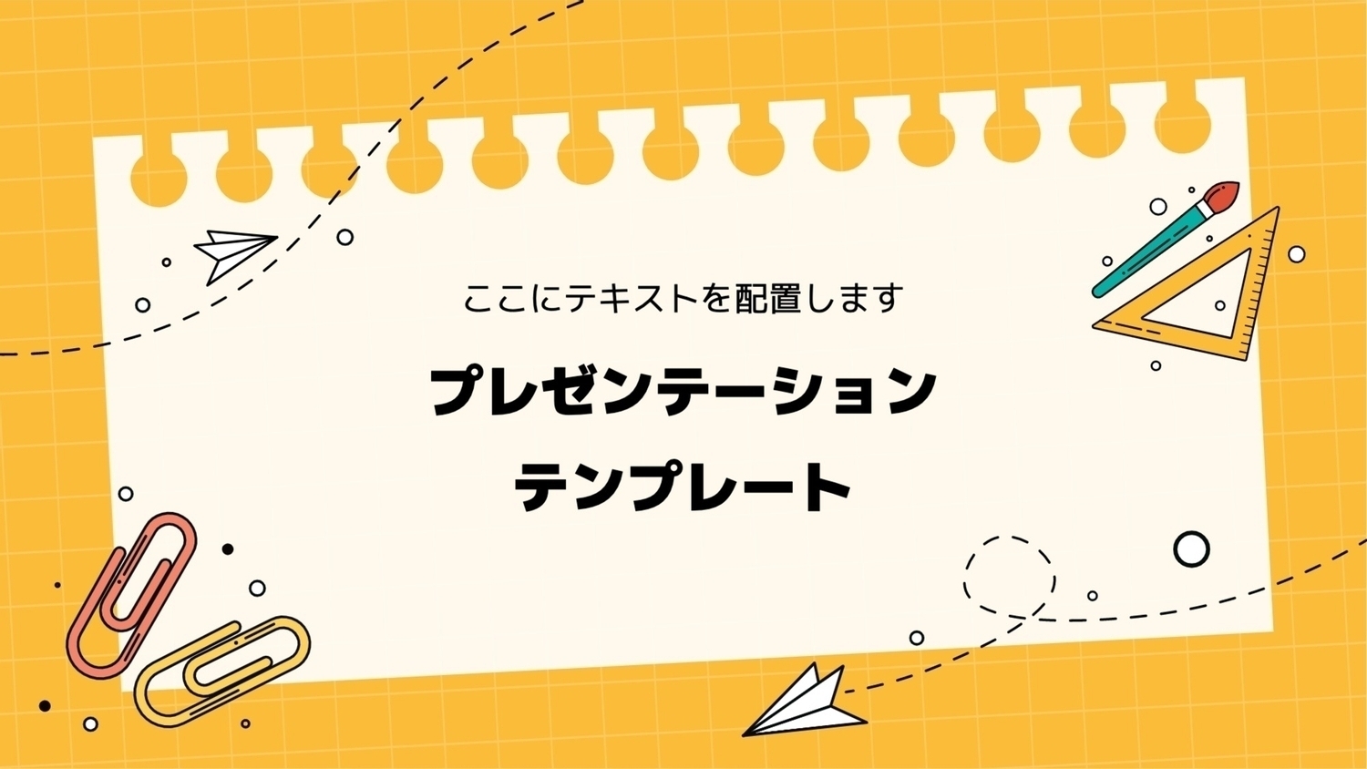 ビジネス向 パワーポイントおすすめシンプルテンプレート17選無料サイト紹介