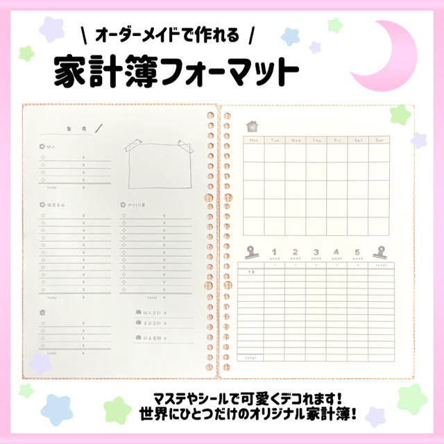 手書き家計簿｢むだづかいさんのしっかりかけいぼ｣を徹底レビュー - ari-mamaの家計簿
