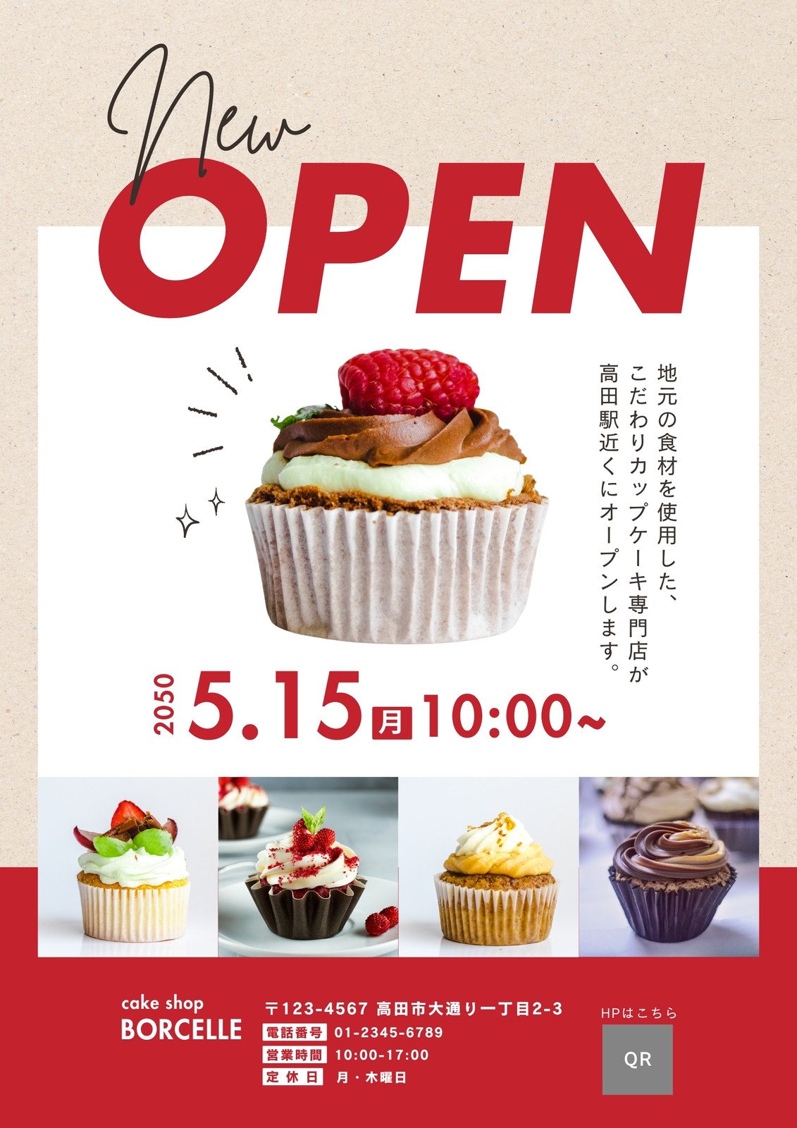 自社チラシ制作：新規開業者様向け特典付きSunAmerry