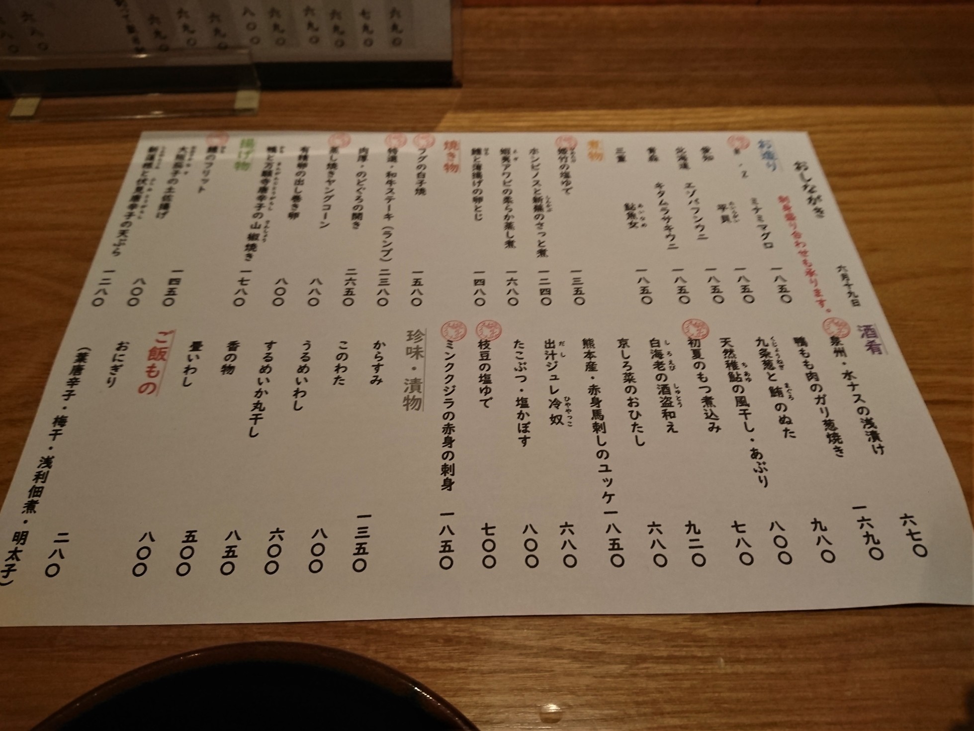 根津 たけもと 上野 居酒屋- Retty レッティ