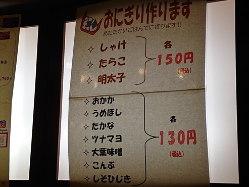 あしな｜昭和53年創業。横浜弘明寺商店街にあるお弁当とお惣菜のお店。