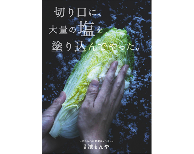 PR新聞を折ると社長が笑顔になる仕掛け JOYSOUNDの新聞広告ブレーン
