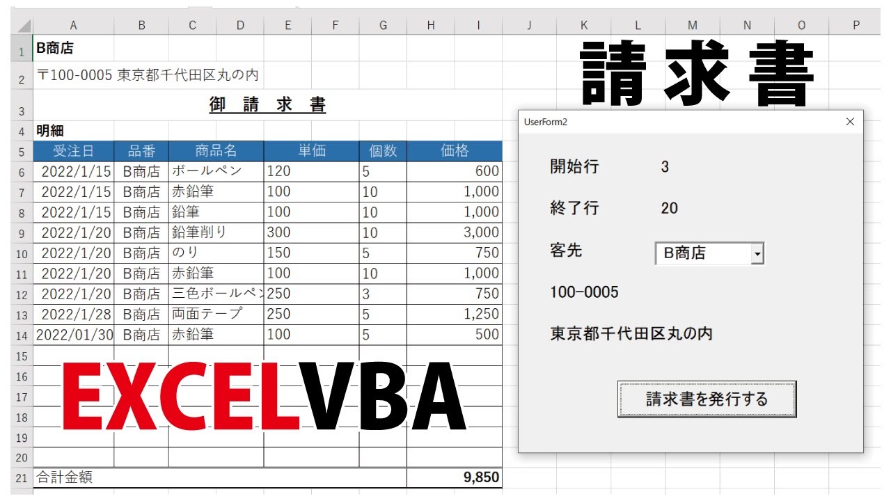 C0040請求書ワークフローはコラボフロ