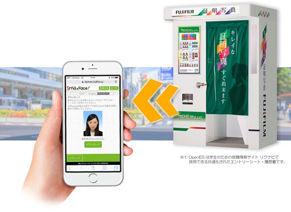 4.顔位置調整富士フイルム証明写真ボックス撮影データダウンロードサービス 「SmaFace!」