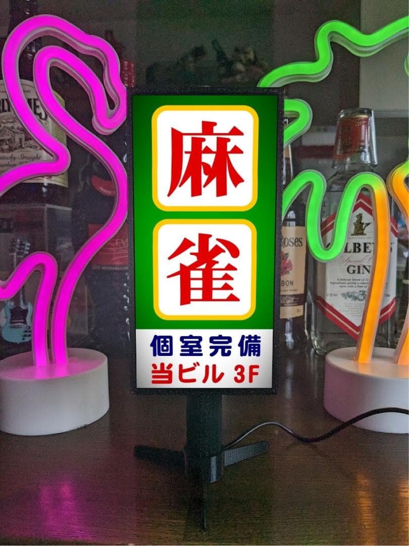 Yahoo!オークション - ③ 私設 雀荘 麻雀 マージャン ホーロー看板 昭